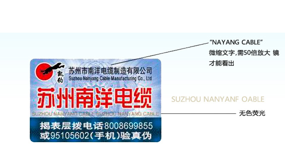 防偽標(biāo)簽印刷問(wèn)題全攻略，購(gòu)物更省心